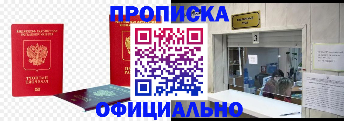 найти адрес прописки в Уссурийске