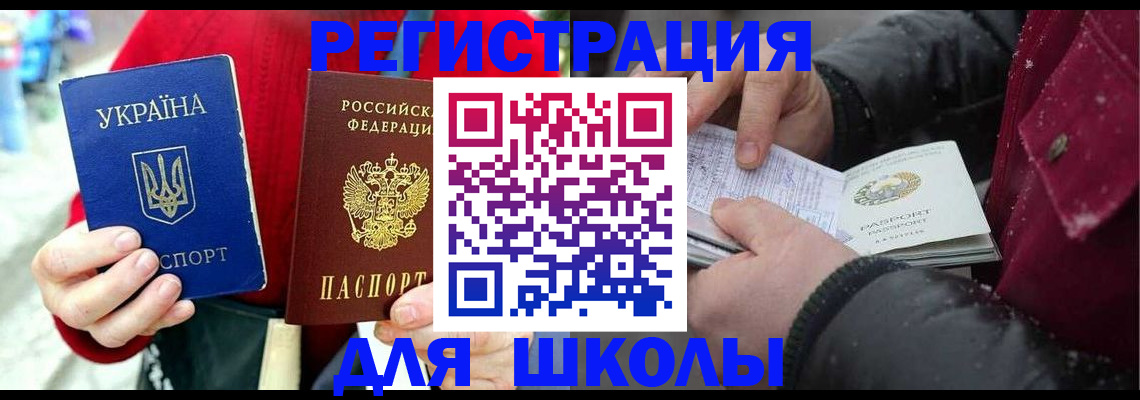 временная регистрация купить в Уссурийске