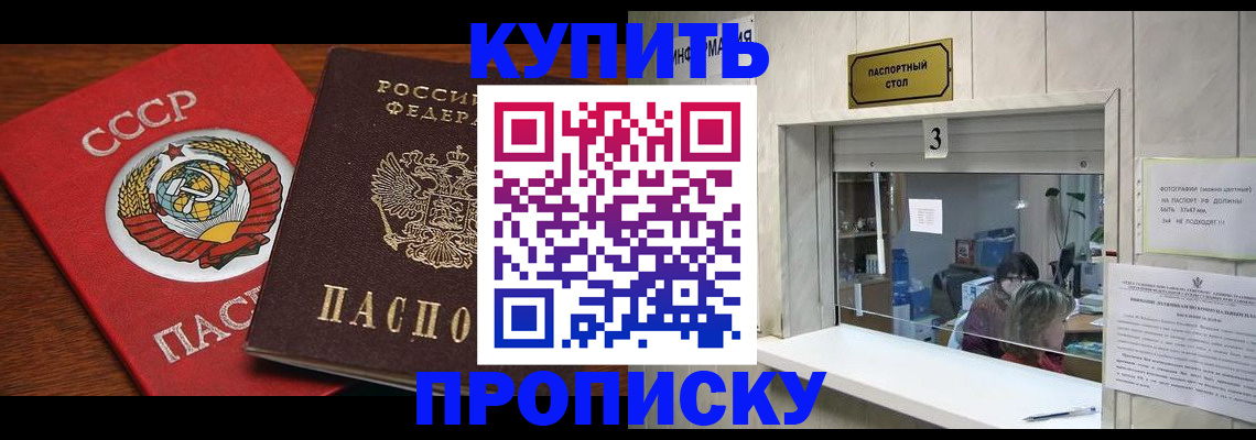 прописка ребенка в Уссурийске
