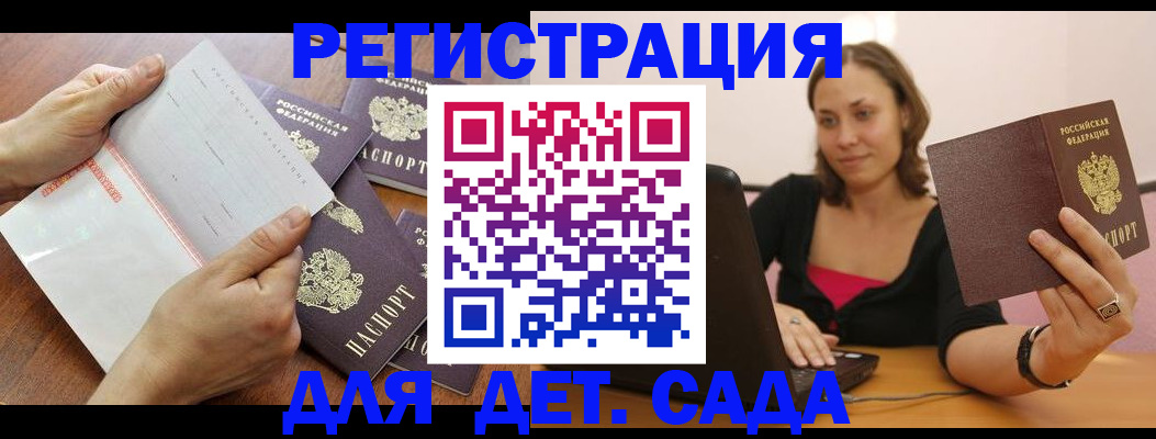 купить прописку в Уссурийске