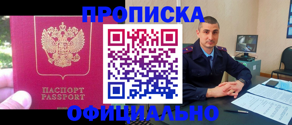 временная регистрация гарантия в Уссурийске