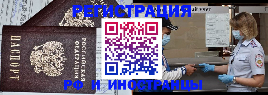 регистрация в Уссурийске