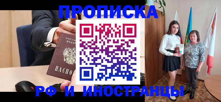 регистрация в Уссурийске