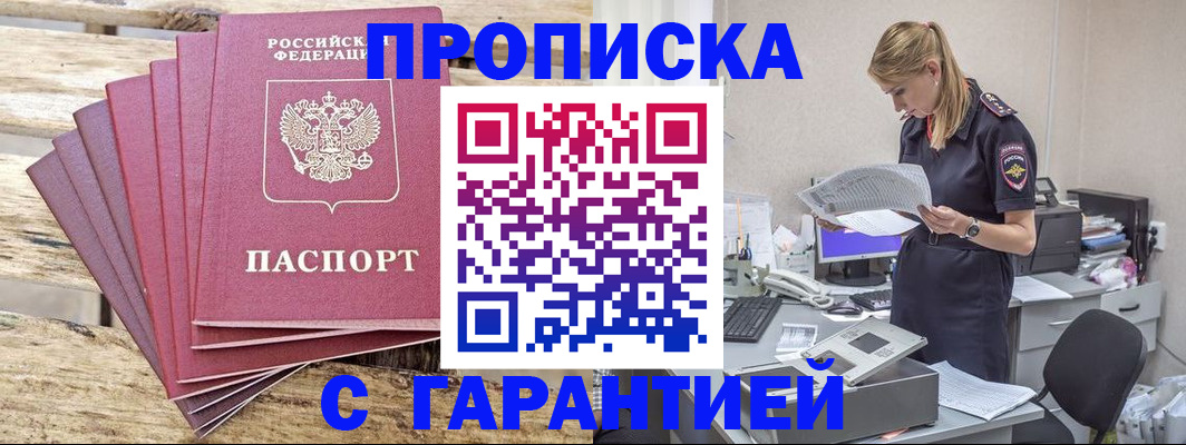 временная регистрация госуслуги в Уссурийске